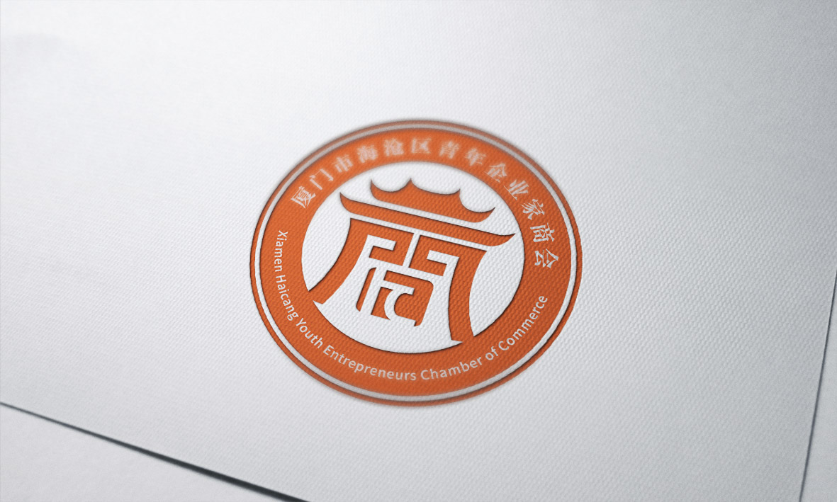 海沧青商会LOGO设计_雨夜品牌策划作品_威客牛网